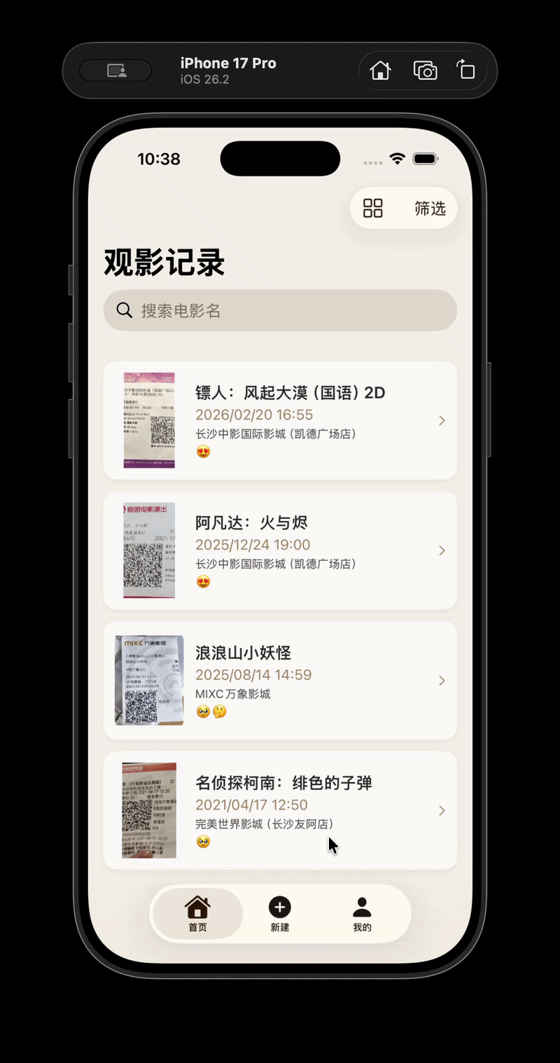 App首页动图